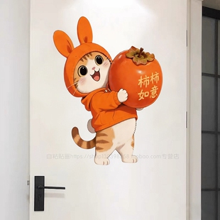 柿柿如意小兔子贴纸卧室客厅房间装饰贴画自粘墙贴画遮丑防水贴