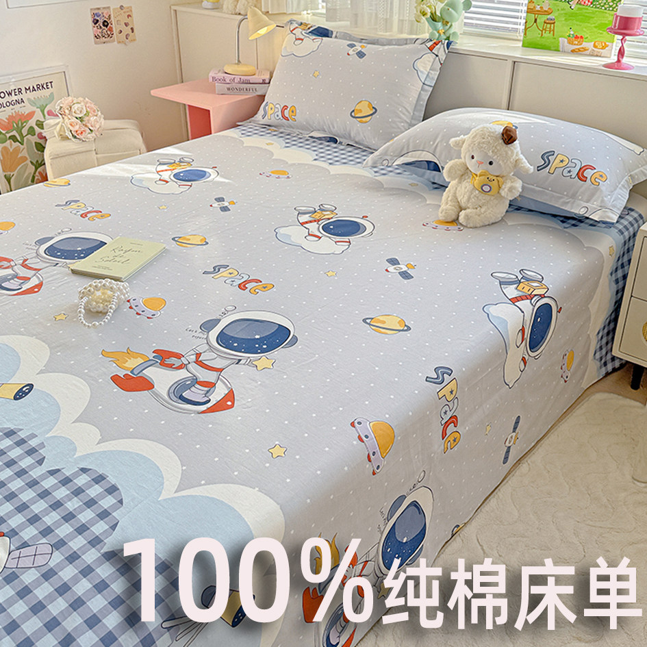 A类纯棉床单单件100%全棉2026新款四季通用单双人被单宿舍三件套