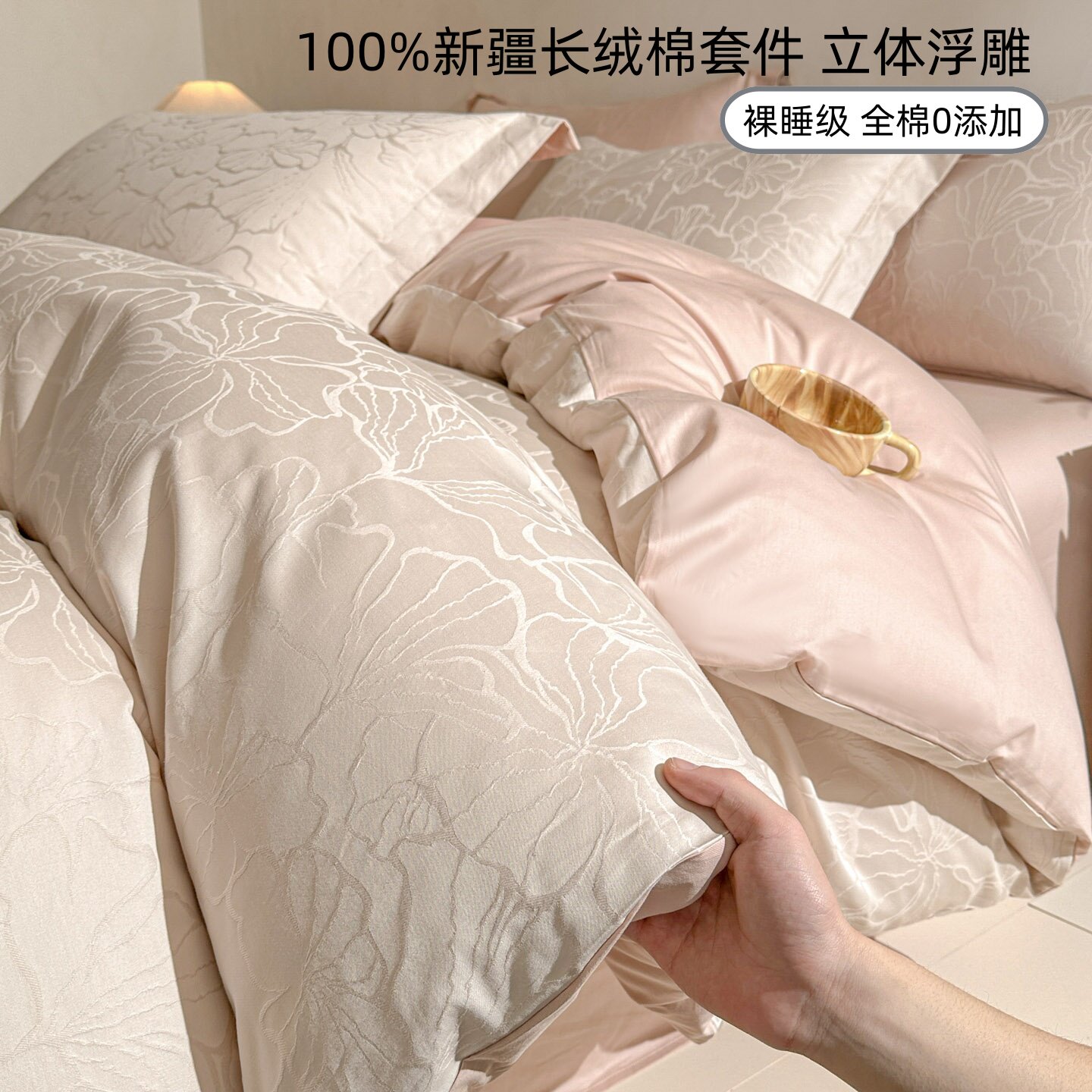 简约高级纯棉四件套2026新款长绒棉提花立体浮雕全棉轻奢床上用品