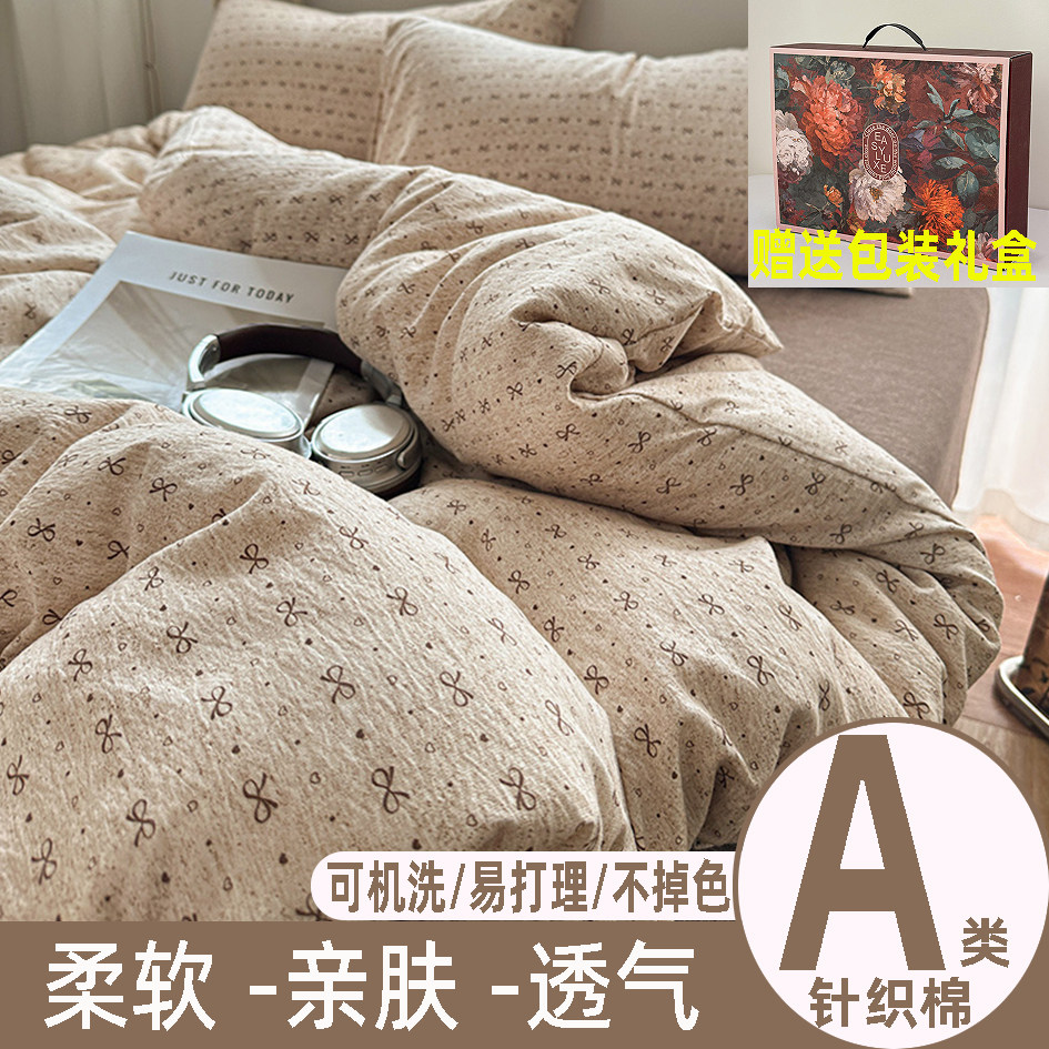 A类母婴级针织棉四件套秋衣秋裤同款面料软糯亲肤床上用品礼盒装
