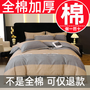 加厚全棉磨毛被套单件纯棉被罩150x200x230单人宿舍学生1.5被子套