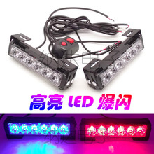 一拖二超亮led摩托车改装爆闪灯1