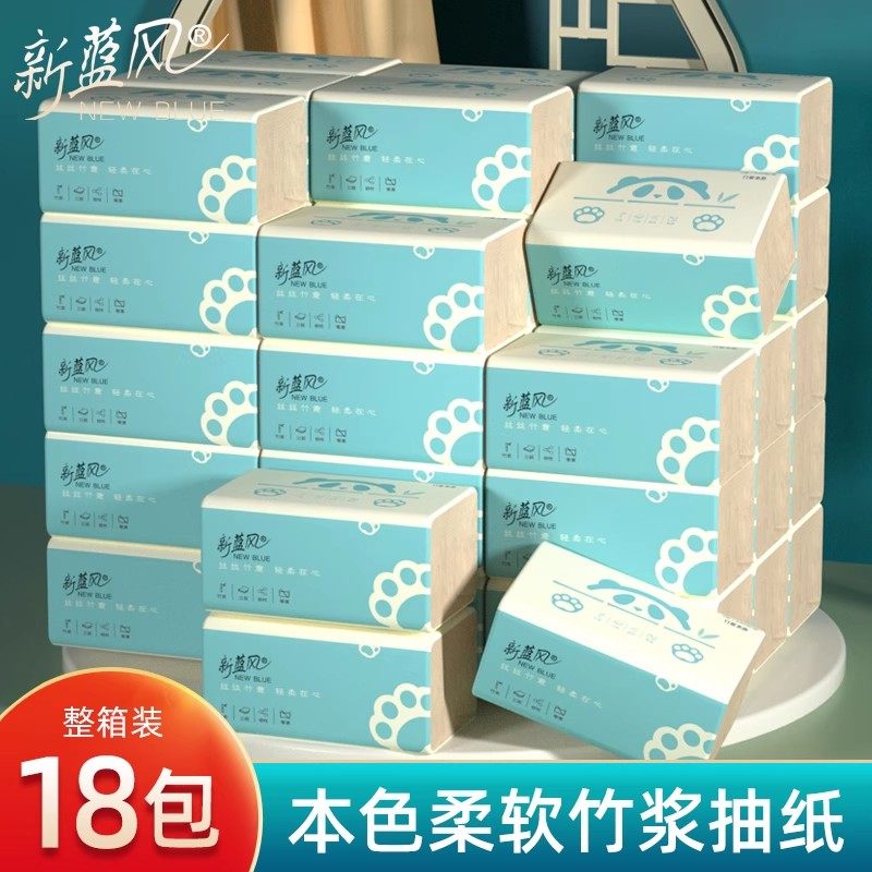 新蓝风整箱18包抽纸家用实惠装餐巾纸可用卫生纸巾擦手纸面巾