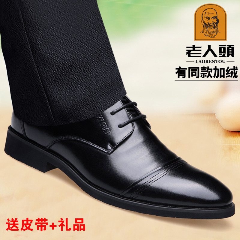 Laoren mens business dress shoes mens leather inner heightening spring leather pointed breathable casual mens shoes