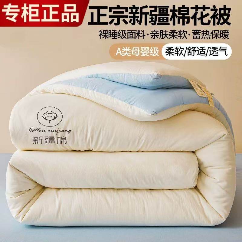 罗兰家纺正品新疆一级棉花被子被芯加厚保暖单双人春秋被四季通用,床上用品,棉花被,淘宝优惠券,粉丝福利购,淘宝优惠卷