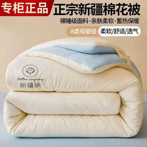 新疆棉花被子加厚被子
