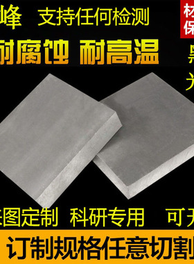 进口镍基高温合金 Inconel718/C276/3625/3128/GH4169板棒/可零切