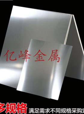 Inconel 625镍基合金板 in718镍基合金板 厚度0.2-100mm 可零切