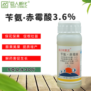 苄氨·赤霉酸3.6%钱江利果灵调节生长生长调节剂基嘌呤膨大果实