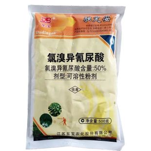 氯溴异氰尿酸50%杀菌剂除菌剂赤星病白叶枯病条纹叶枯病