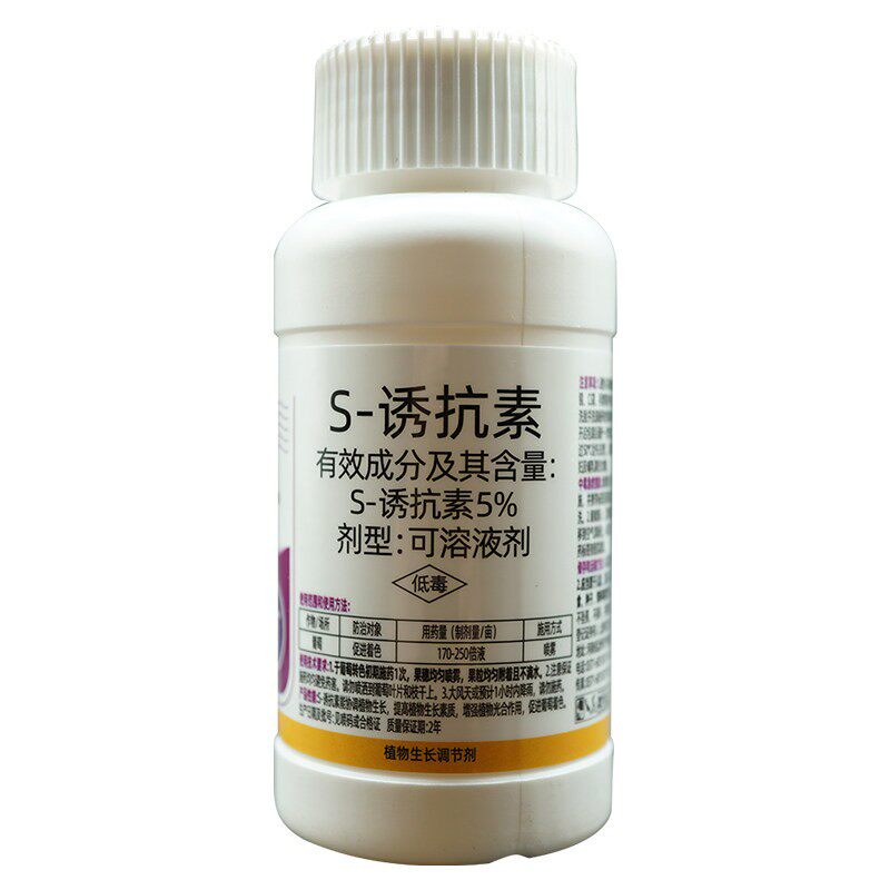 s诱抗素葡萄葡萄着色100克