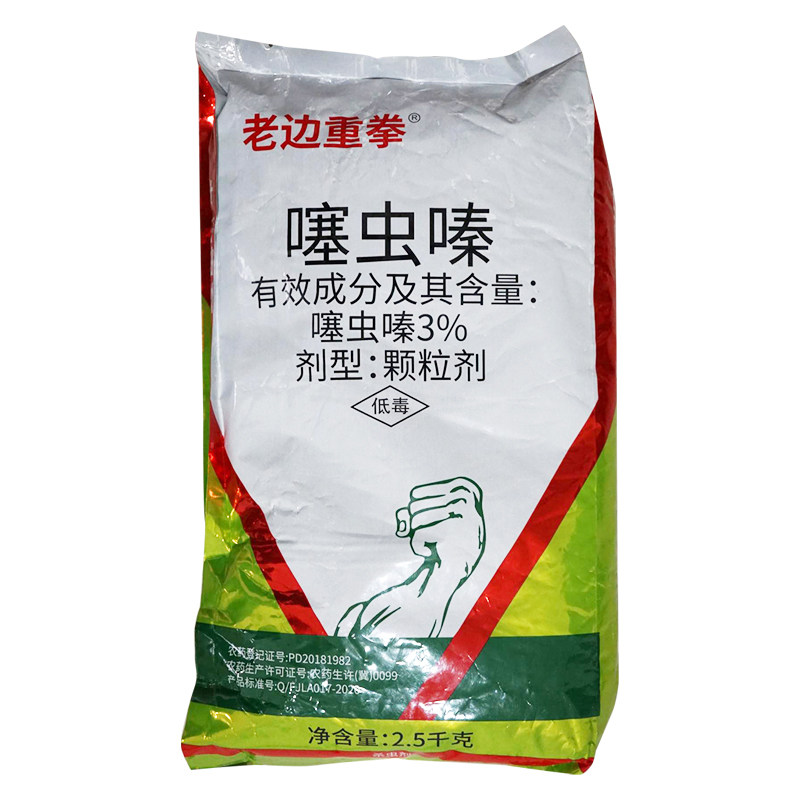 3%噻虫嗪颗粒地下地上蔗螟杀虫剂2500克老边重拳