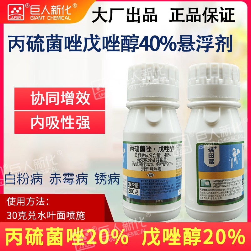 30%甲霜苗期立枯病五色土噁霉灵
