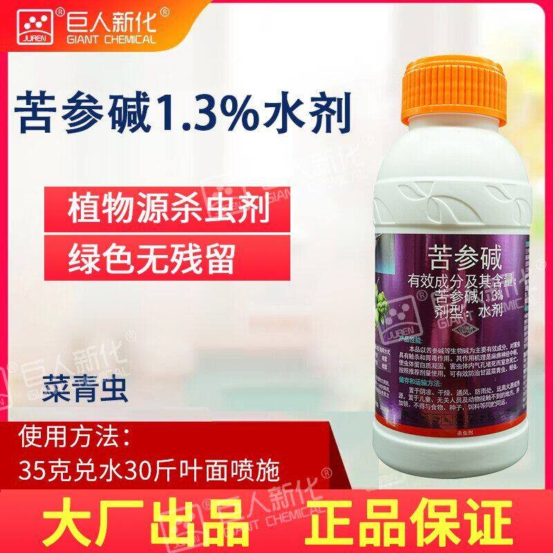 1.3%苦参碱烟500克鼎盛生物杀虫剂