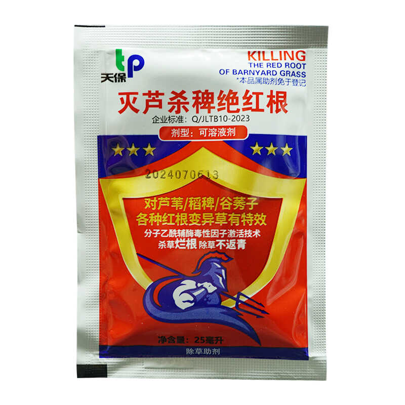 除草剂大豆田灭棉花水稻芦苇玉米