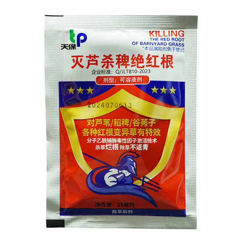 除草剂大豆田灭棉花水稻芦苇玉米
