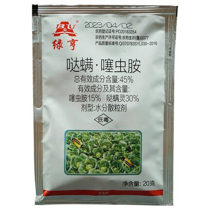 绿亨45%哒螨·噻虫胺黄条跳甲杀虫剂20克