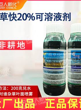 灭荒工厂铁路不伤根一扫光敌草快
