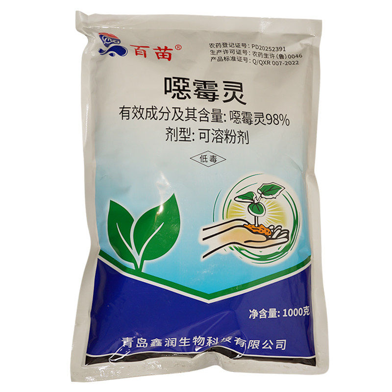 噁霉灵98%青岛鑫润倒病杀菌剂死苗烂根土壤消毒杀菌剂1千克