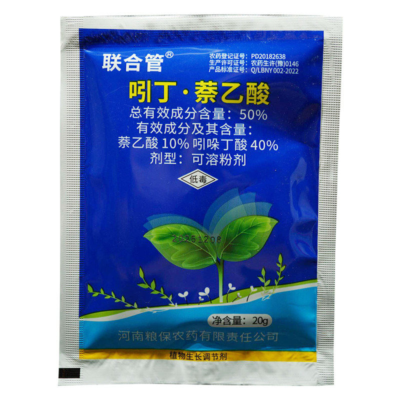 吲丁萘乙酸50%促生根壮苗生根粉