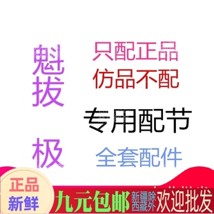 钓鱼王渔具魁拔极战鱼竿配节钓鱼竿竿节渔具手竿节魁拔