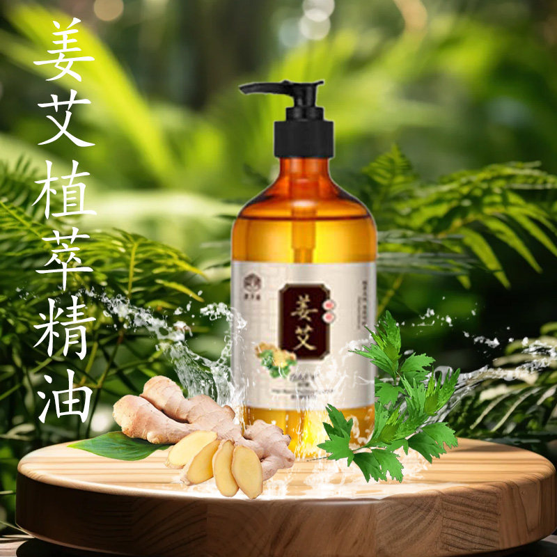 生姜艾草按摩精油全身体通经络发热开背推背推拿刮痧美容院精华油