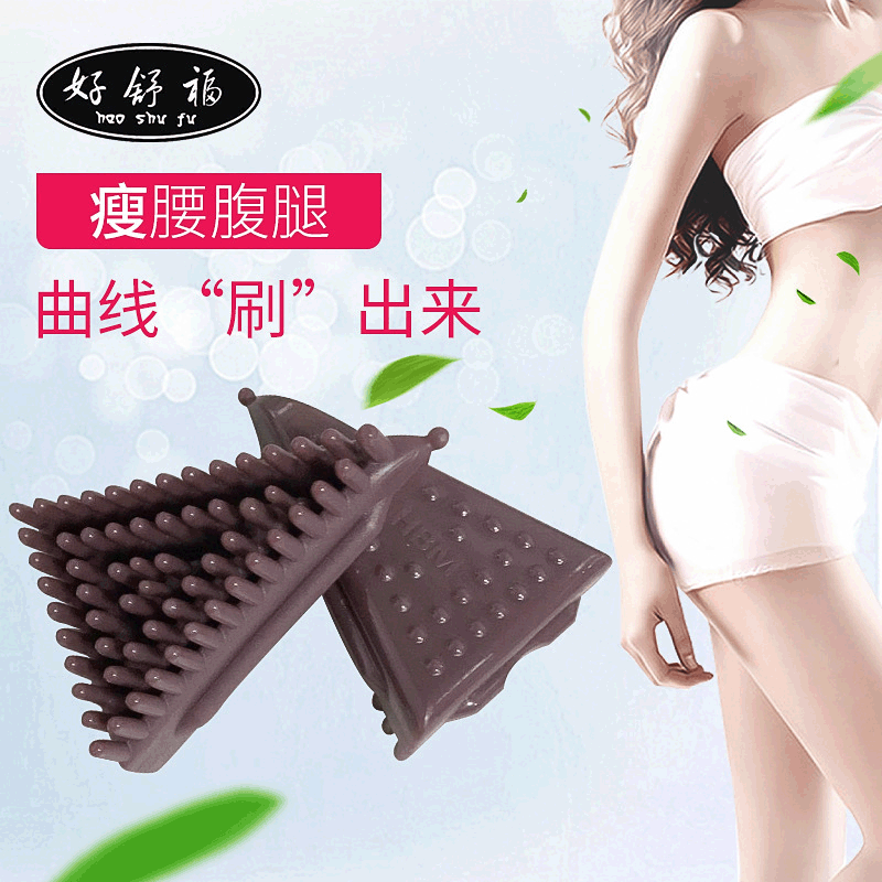 美胸刷经络刷按摩活筋