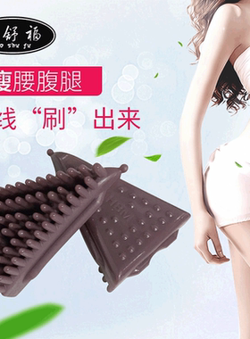 美胸刷经络刷按摩活筋