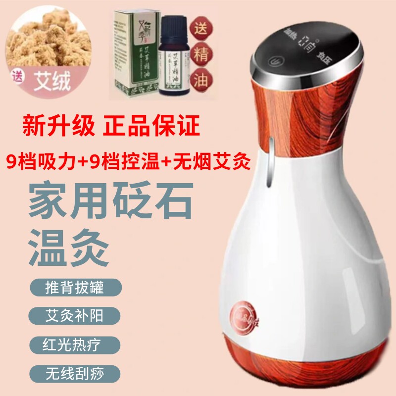 充电红砭石艾灸刮痧加热温灸仪揉腹罐推拿拔罐按摩器经络疏通扶阳