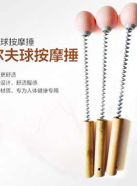 经络穴位敲背锤按摩棒包邮