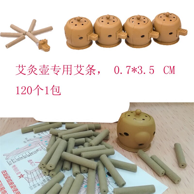 艾灸宝专用艾柱艾粒海绵贴艾条