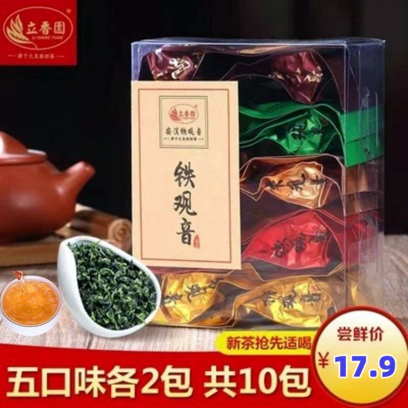 新茶试喝安溪高香型铁观音茶叶乌龙茶小泡袋共80g 10泡装 包邮