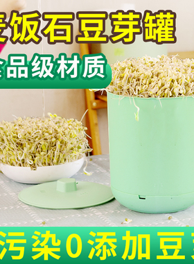 豆芽罐生泡发豆芽机桶神器麦饭石大容量全自动制黄黑绿家用双层盆