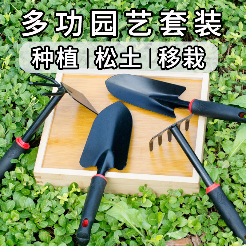 花铲园艺工具种花盆栽家用种菜挖土耙子挖沙滩赶海神器套装小铲子,鲜花速递/花卉仿真/绿植园艺,铲子,淘宝优惠券,粉丝福利购,淘宝优惠卷