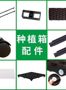 绘意37CM40CM种植箱配件专用种花盆加厚塑料组件户外楼顶种菜神器