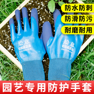 园艺手套双层防水加厚耐磨赶海