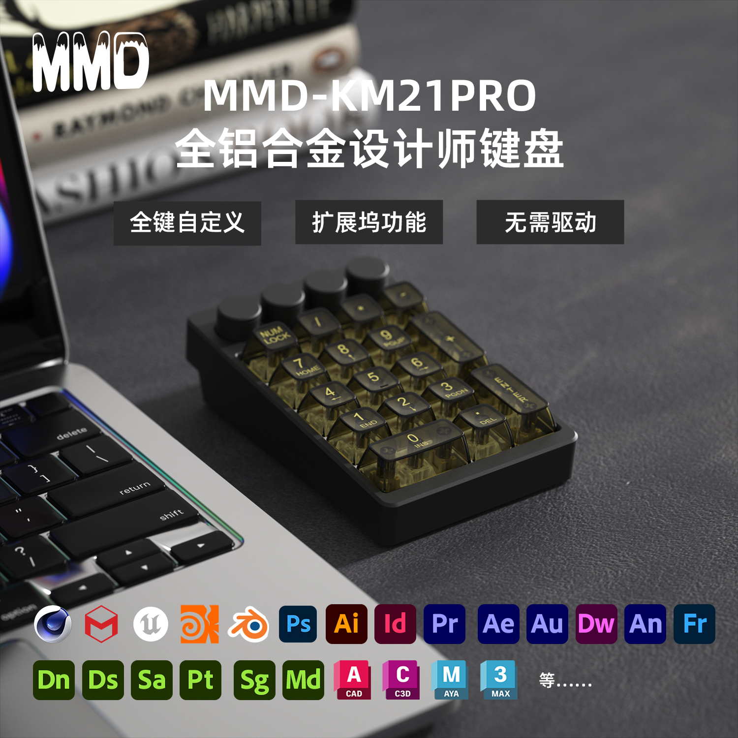 KM21pro数字机械小键盘USB扩展坞