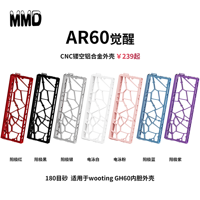 AR60镂空铝合金机械键盘外壳DIY