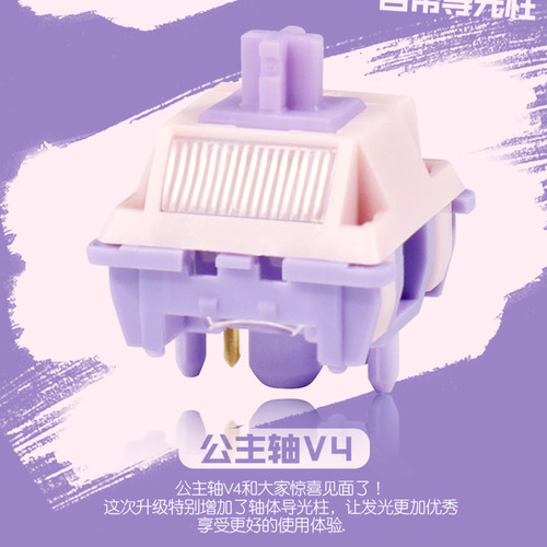 线性轴段落轴客制化机械键盘轴