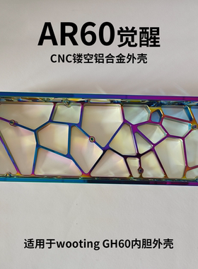wooting60键盘铝壳七彩镂空铝合金外壳适配GH60 mp6+ mad60 GT60