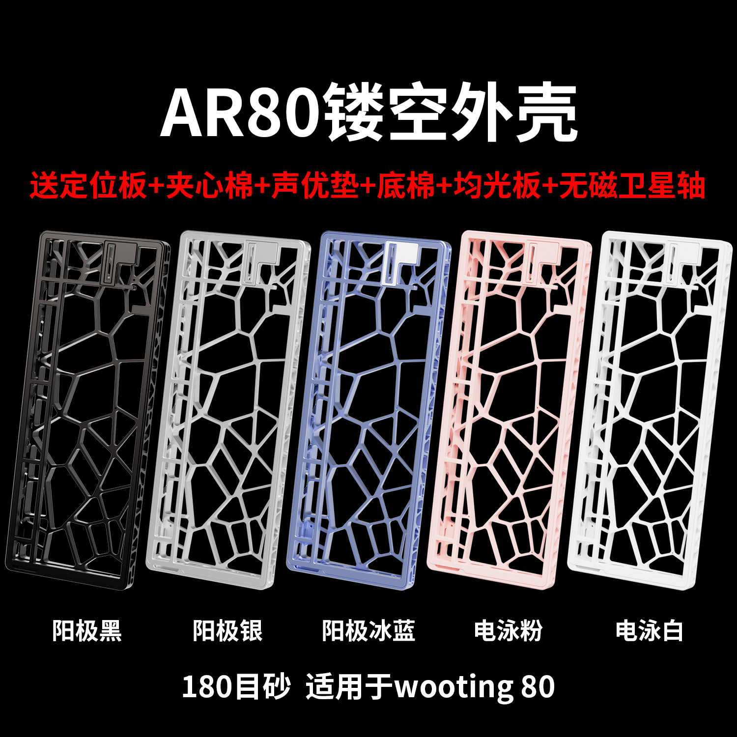 MMDwooting80HE镂空外壳铝壳