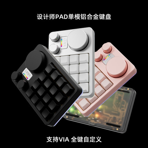 铝坨坨设计师键盘小键盘16键ps
