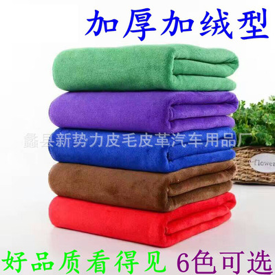 420g 新势力40cm*60cm磨绒超细纤维汽车擦车巾 超柔加厚洗车毛巾