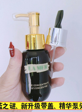 适用于LA MER海蓝之谜按压泵头精华露50ml专用按压头腊梅精华喷头