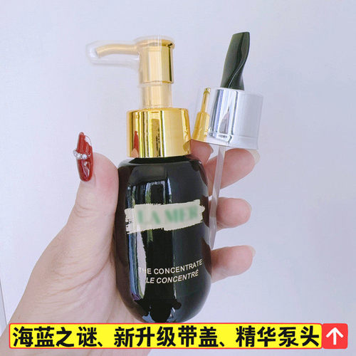 海蓝之谜按压泵头精华露腊梅压嘴
