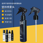 适用于玫珂菲定妆喷雾喷头MUF喷雾头125 100ml压嘴压泵头鸭嘴喷头