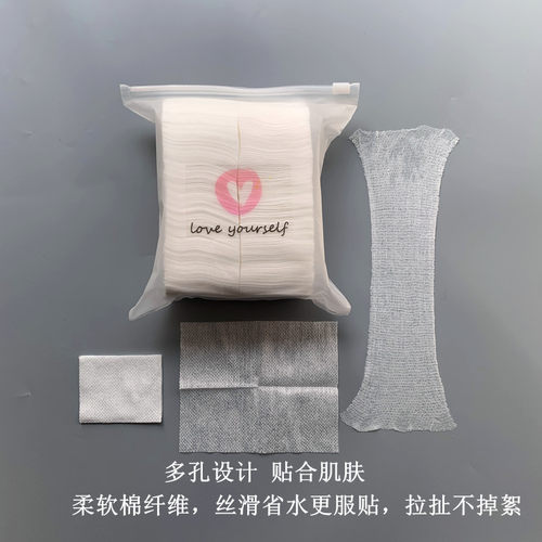 真珠美学化妆湿敷棉分开拉伸