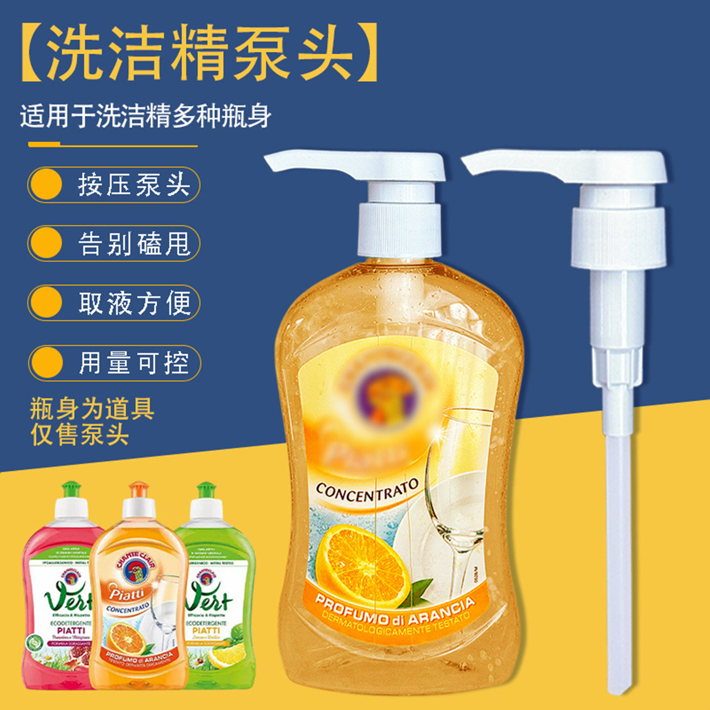 大公鸡头洗洁精按压头泵头压头按压嘴按压泵头挤压器喷嘴替换通用,家庭/个人清洁工具,喷瓶/面霜分装瓶,淘宝优惠券,粉丝福利购,淘宝优惠卷