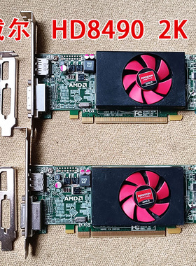 AMD戴尔HD8490 1G显卡2K高清刀卡小机箱显卡拆机卡DP亮机卡品牌