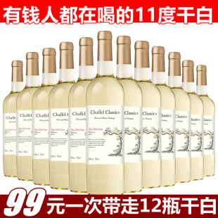 喆斐尔11度雷司令干白葡萄酒低度微醺红酒750ml组合可选